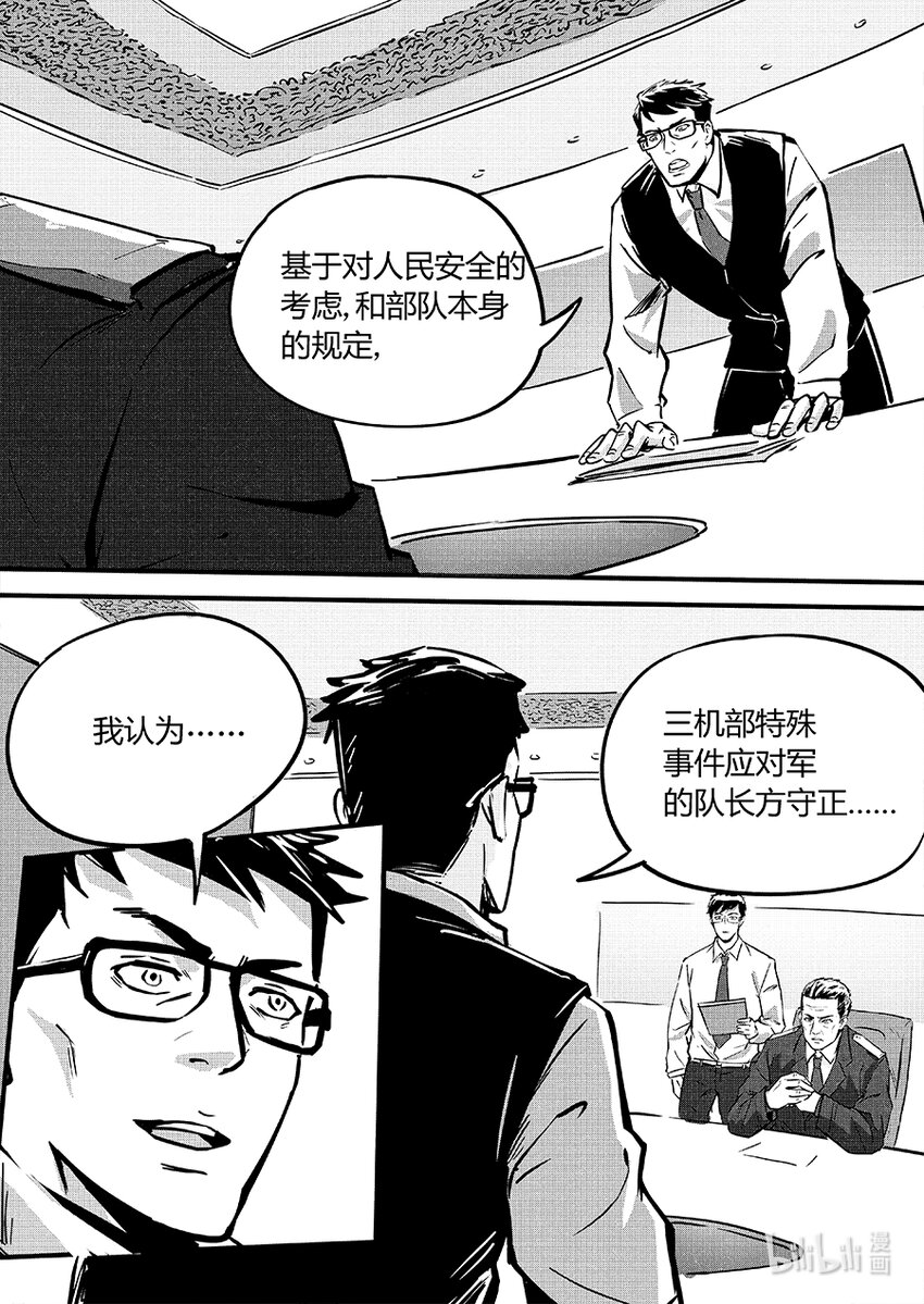 无天于上2035漫画,090相争2图