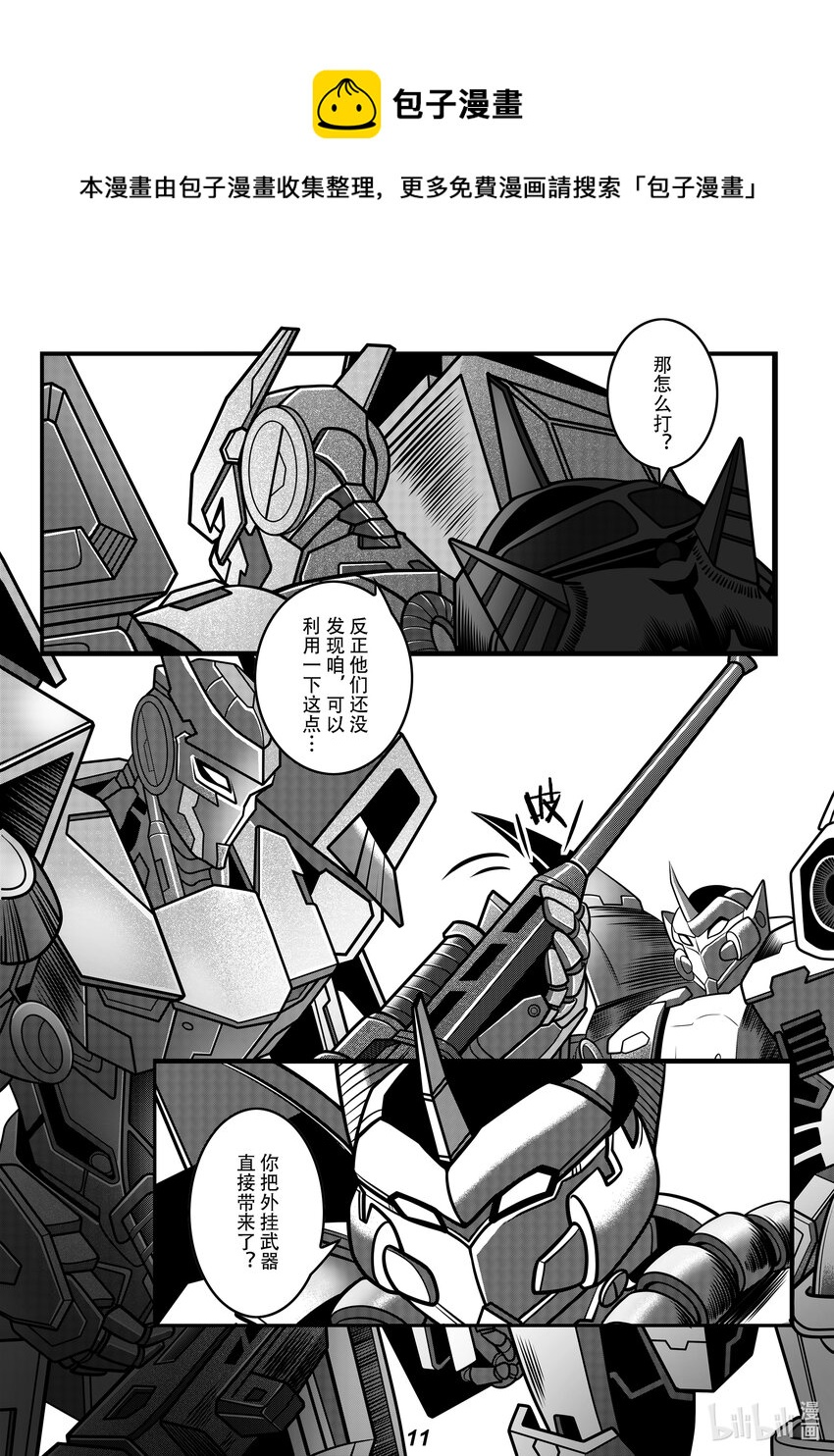 无天于上2035漫画,065 行军1图