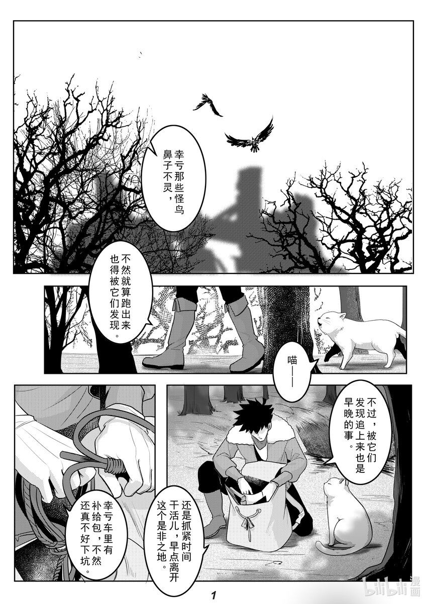 无天于上2035漫画,039 触碰2图