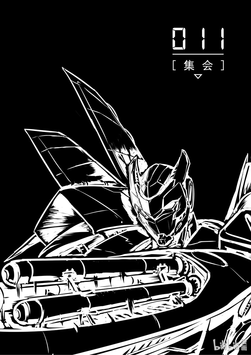 无天于上2035漫画,011 集合1图