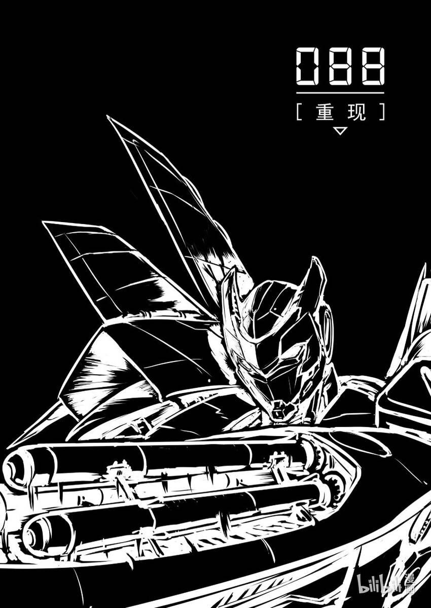 无天于上2035漫画,088 重现1图