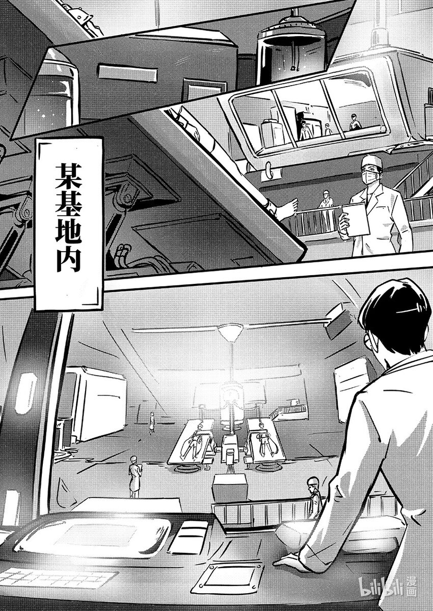 无天于上2035漫画,085 苏醒2图