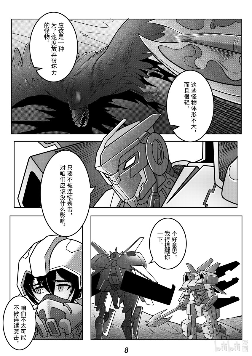 无天于上2035漫画,066 冲击2图