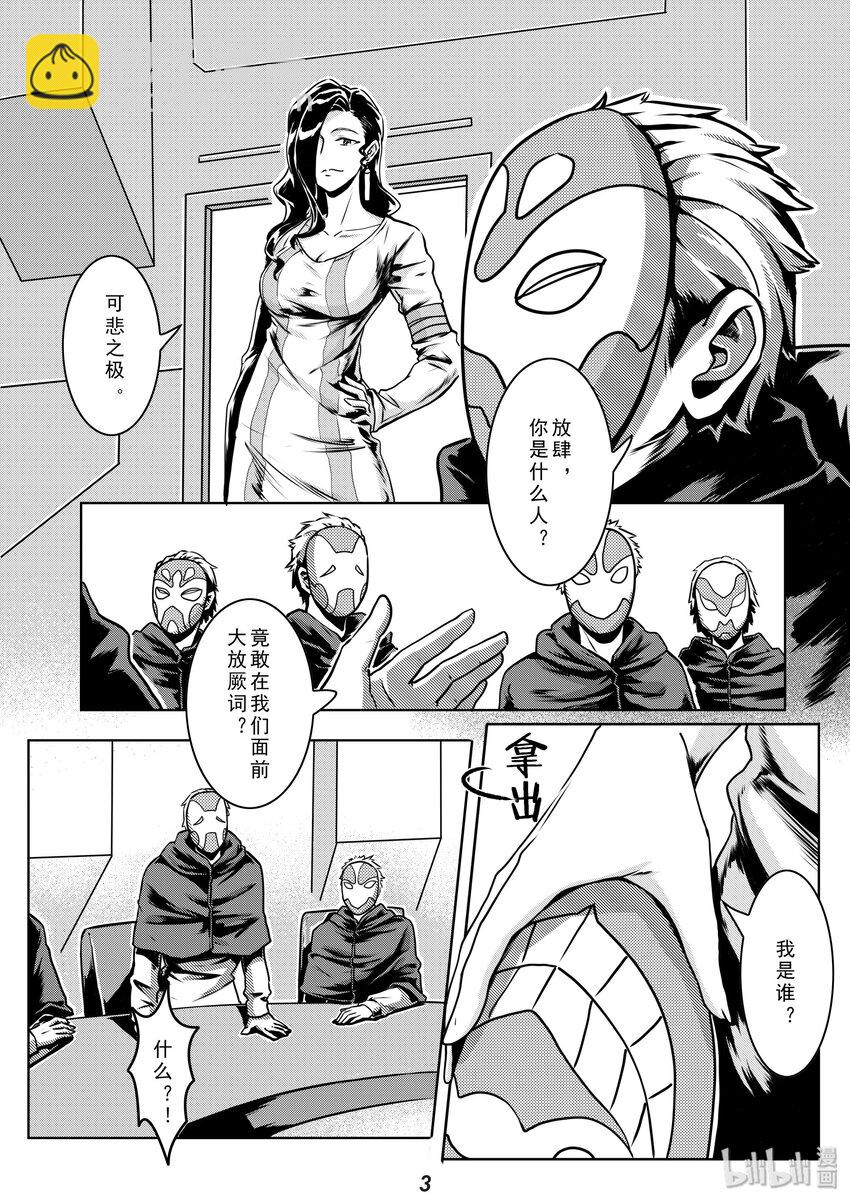 无天于上2035漫画,011 集合2图