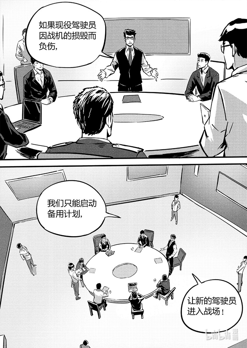 无天于上2035漫画,090相争1图