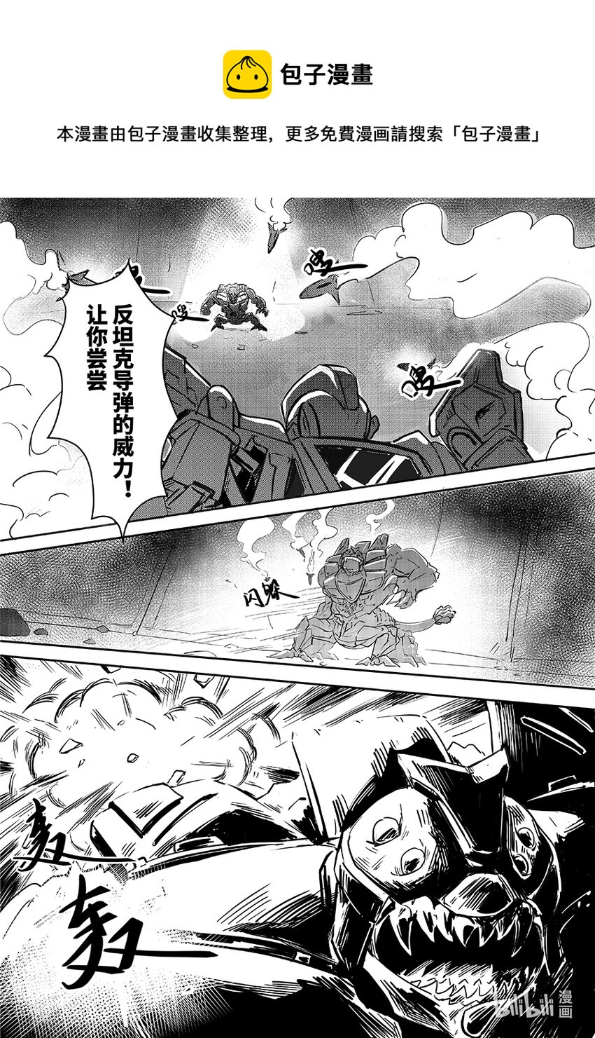无天于上2035漫画,074 援兵1图