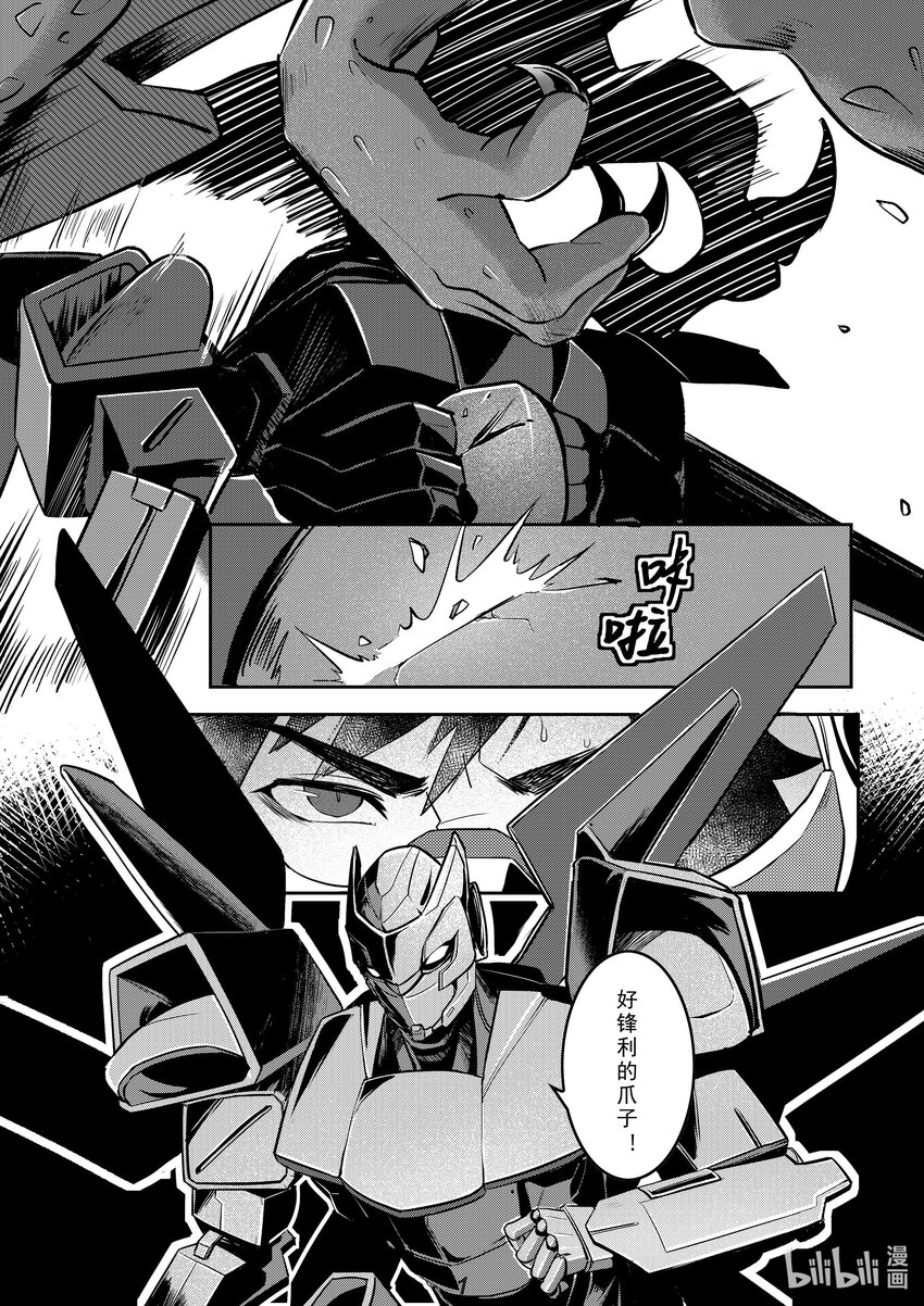 无天于上2035漫画,033 长枪2图