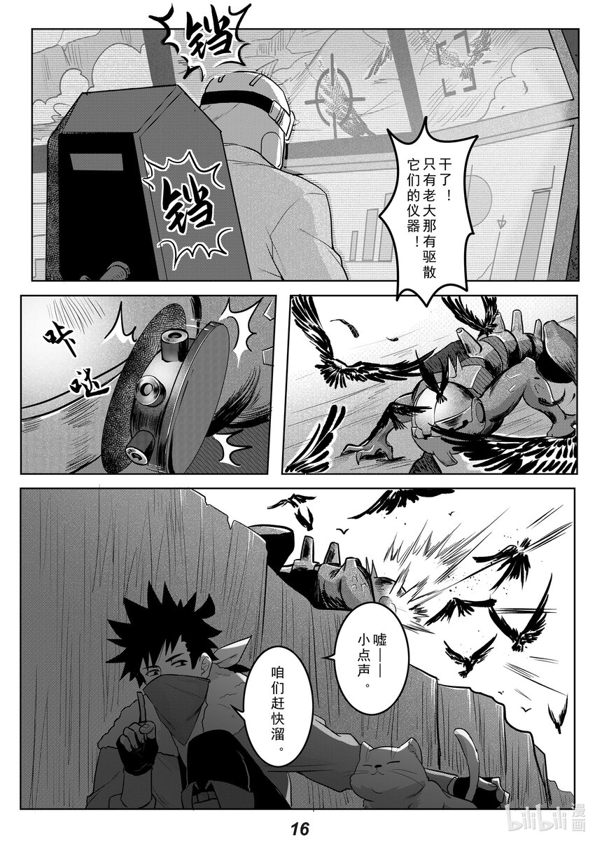 无天于上2035漫画,039 触碰1图