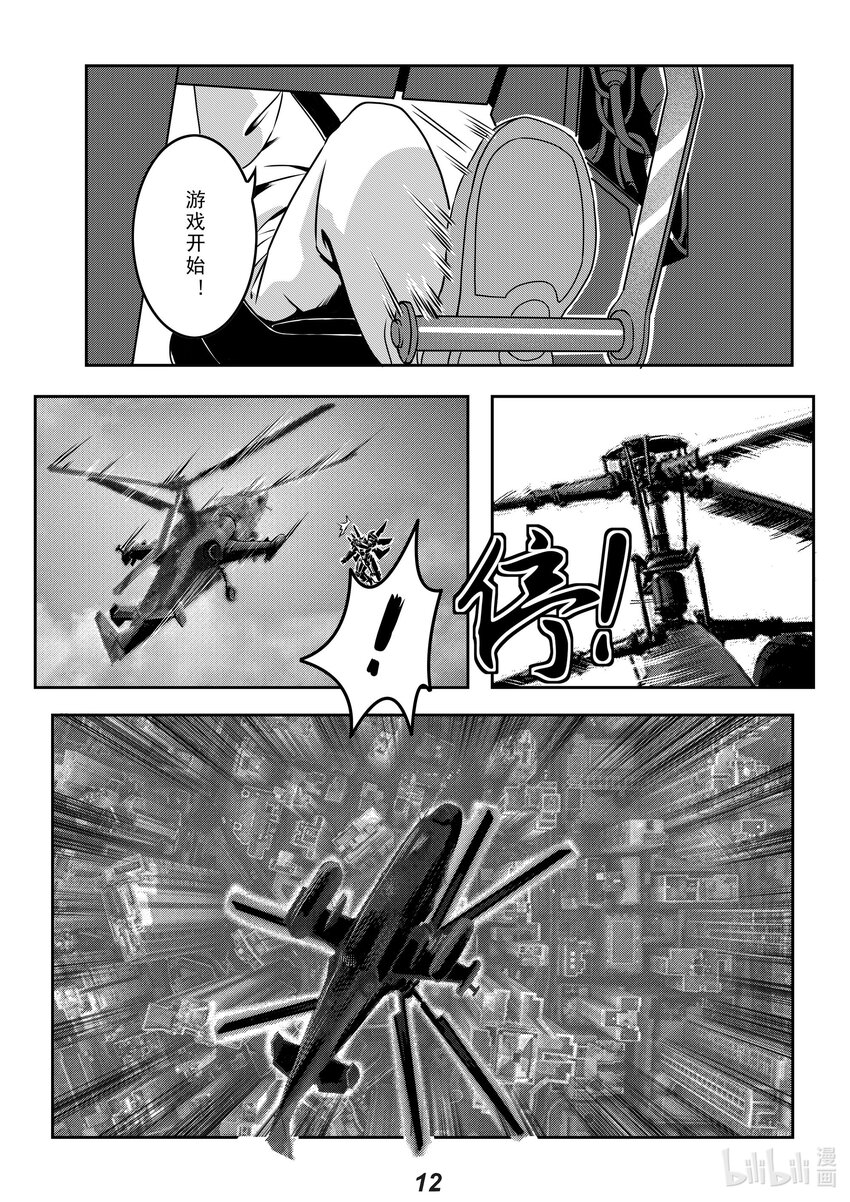 无天于上2035漫画,020 护卫1图