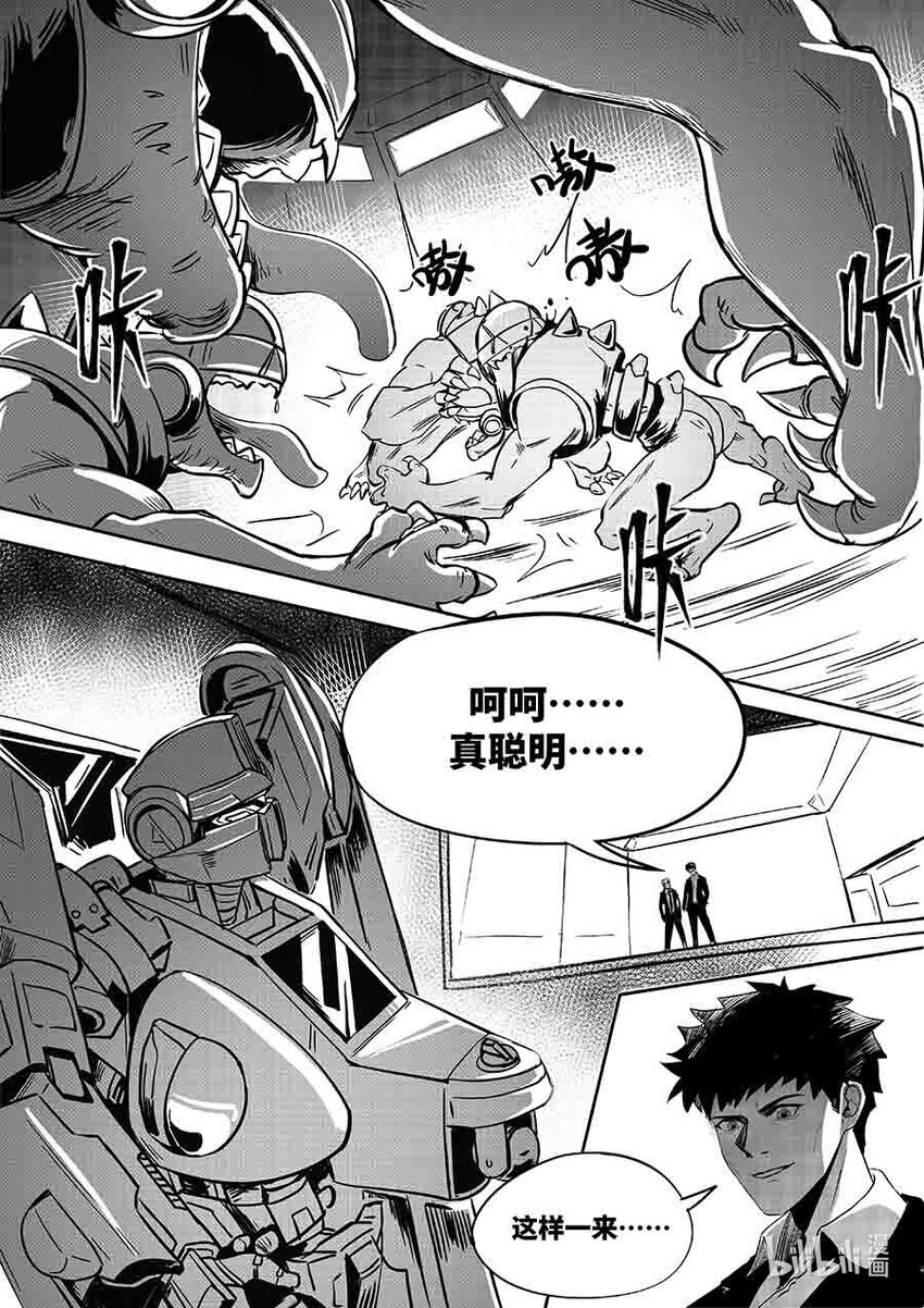 无天于上2035漫画,073 始祖2图