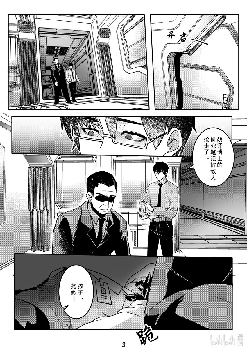 无天于上2035漫画,037 黄河2图