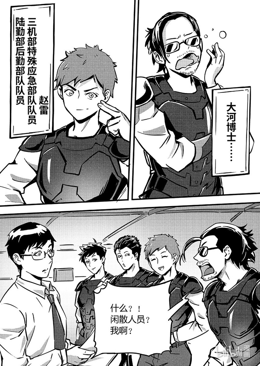 无天于上2035漫画,086 训练2图
