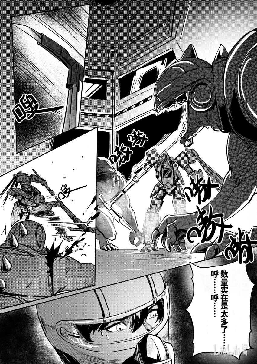 无天于上2035漫画,073 始祖1图