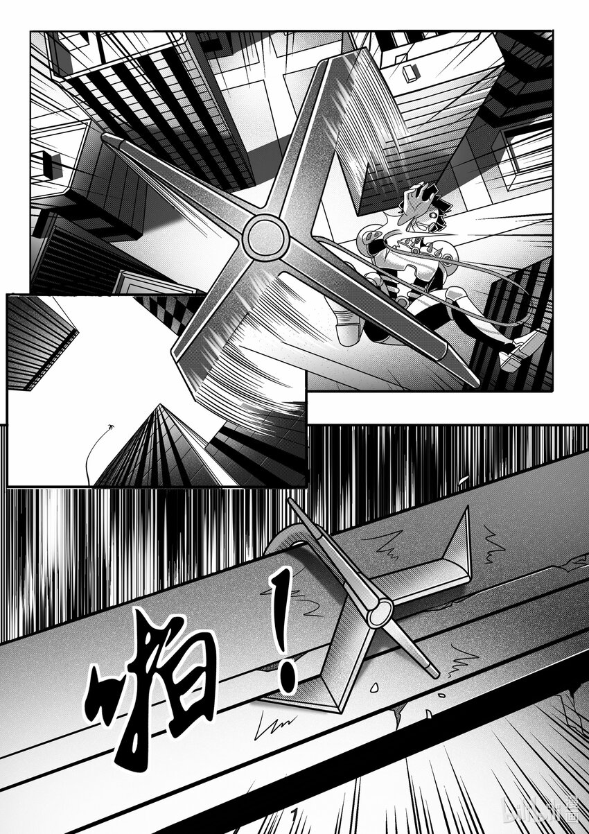 无天于上2035漫画,063 内斗1图