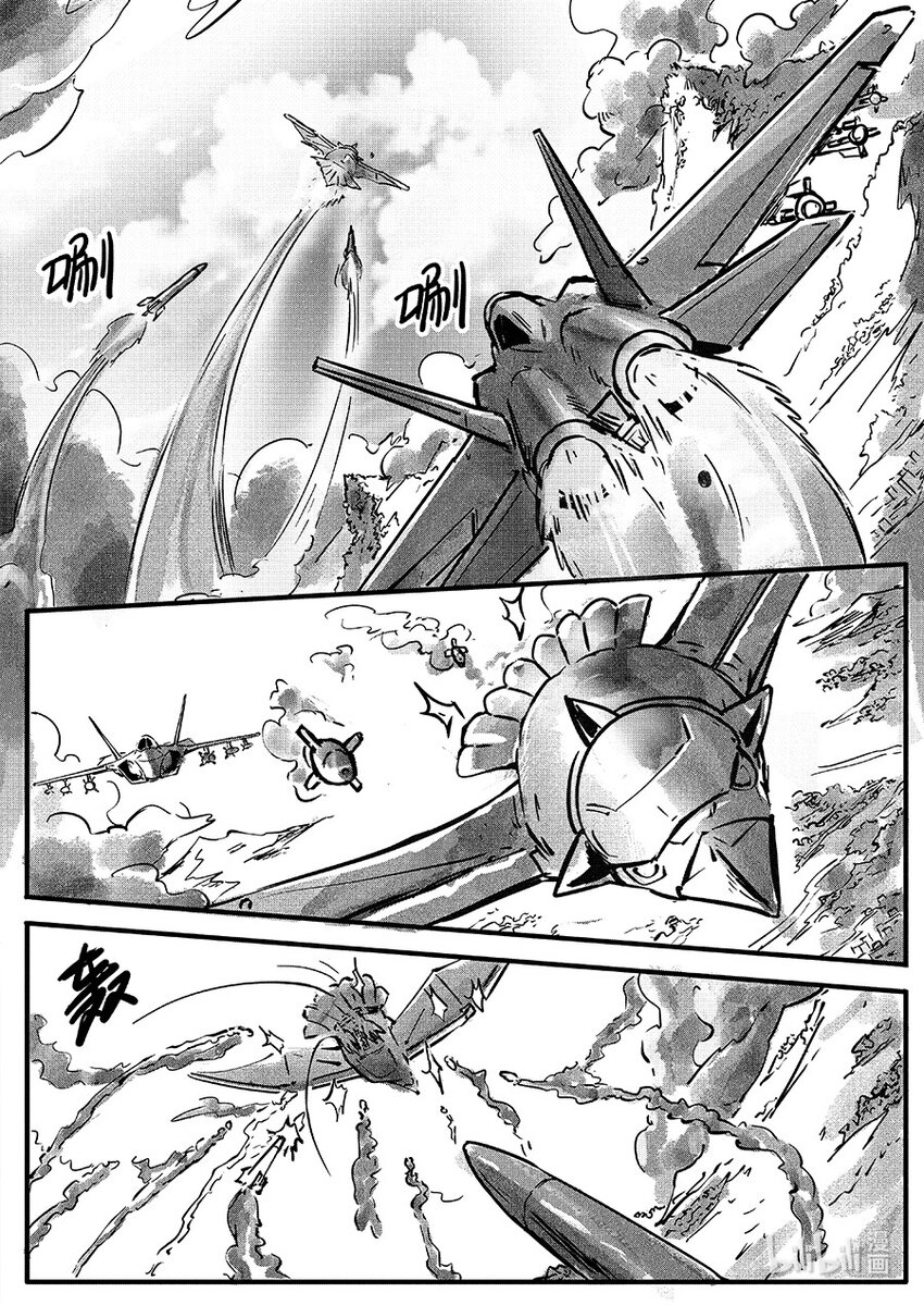 无天于上2035漫画,朱雀篇 逍鳐1图