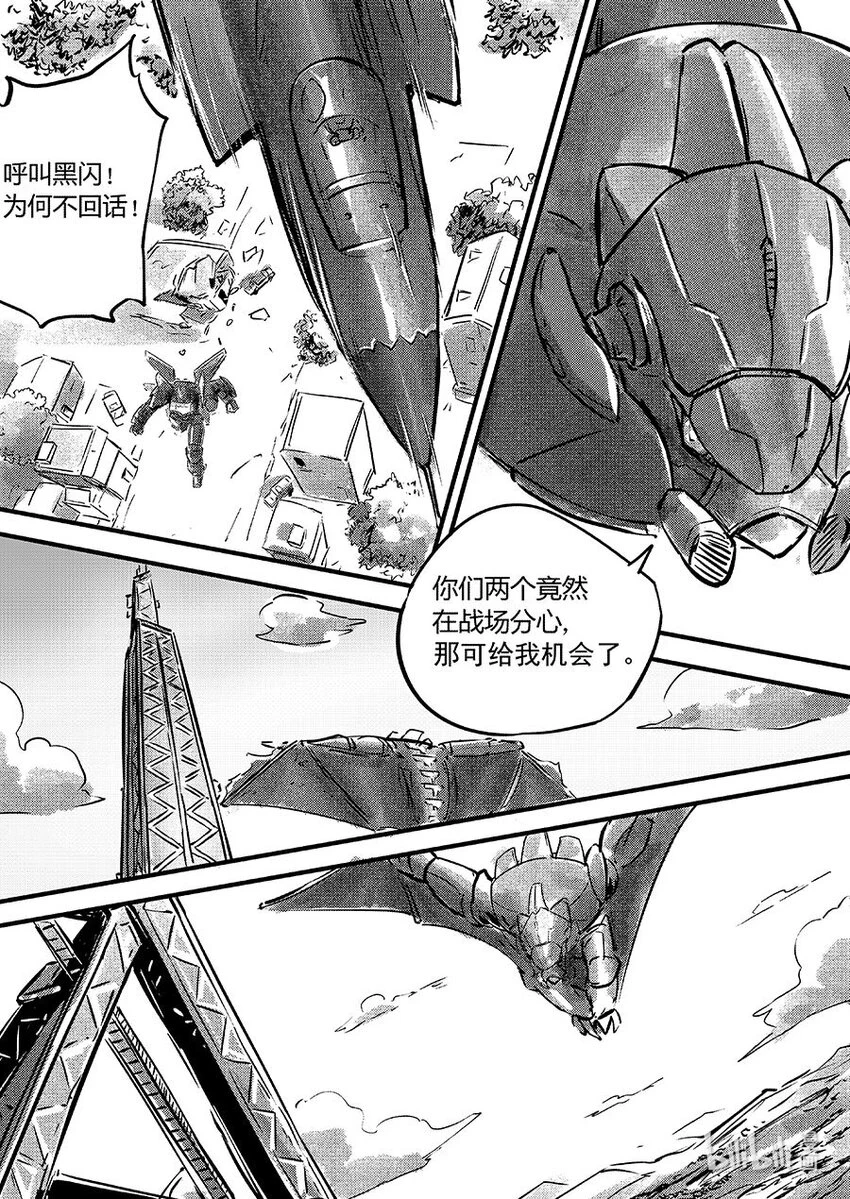 无天于上2035漫画,104 包围1图