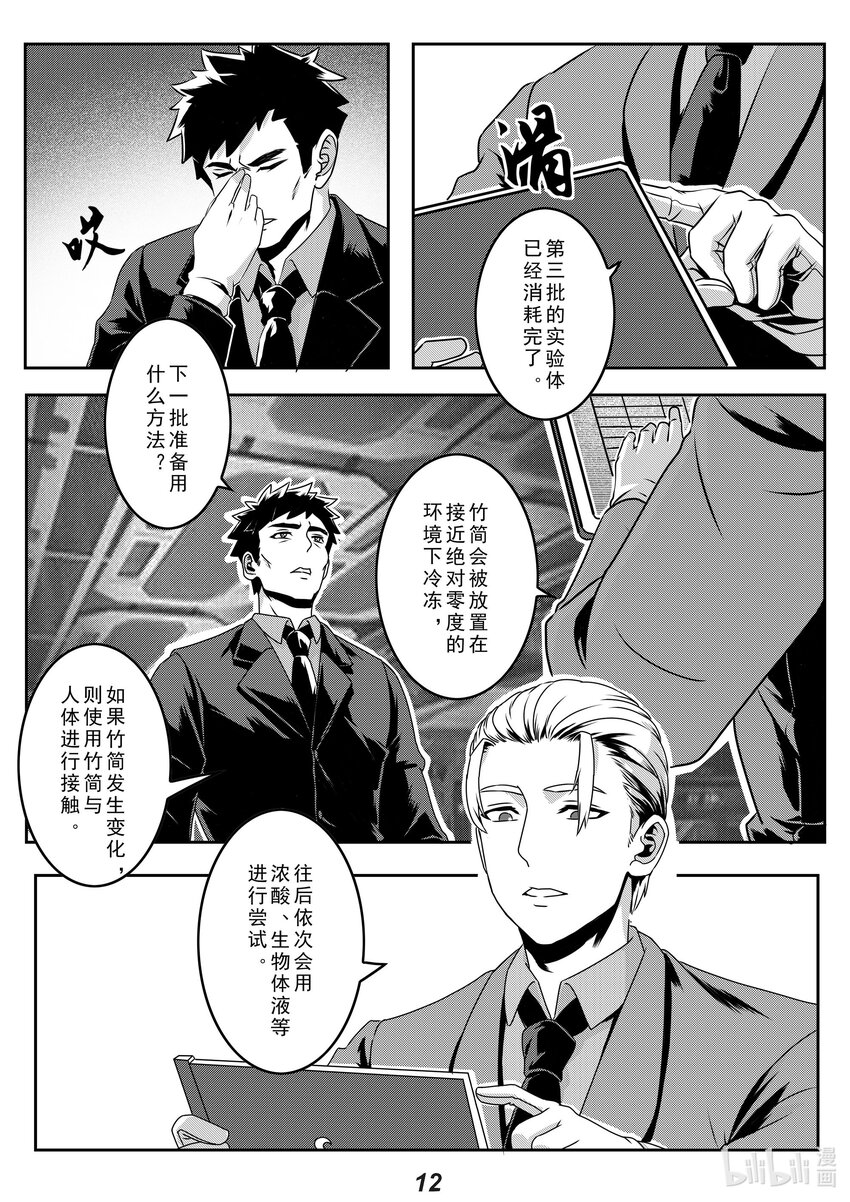 无天于上2035漫画,024 半岛1图