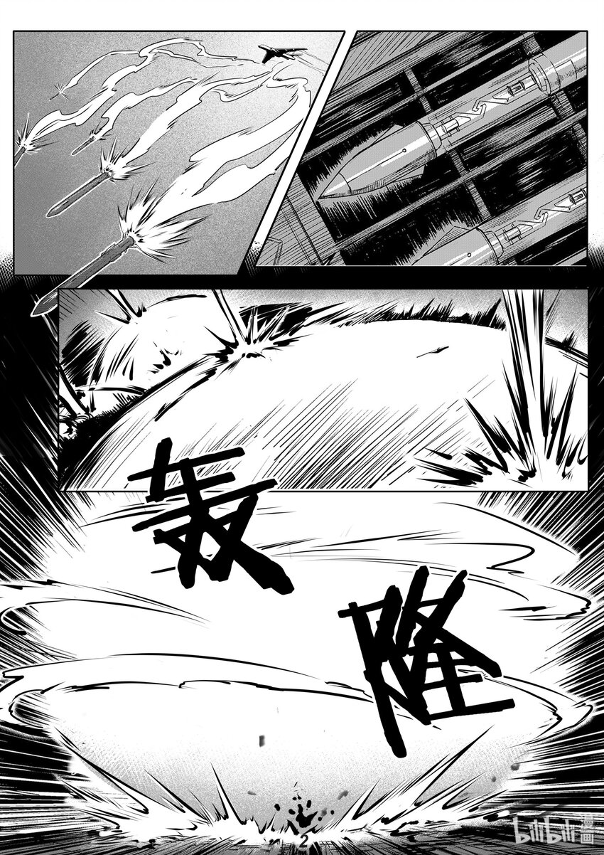 无天于上2035漫画,012 净化1图