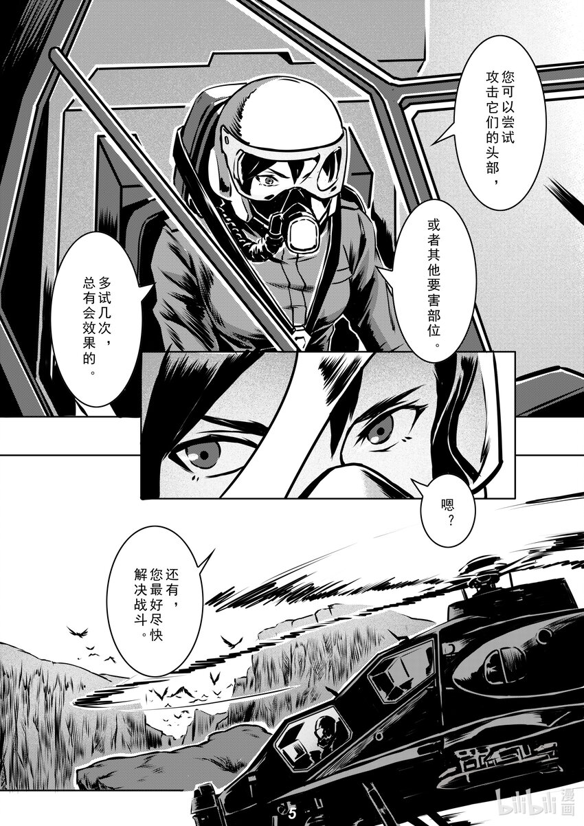 无天于上2035漫画,015 狩猎2图
