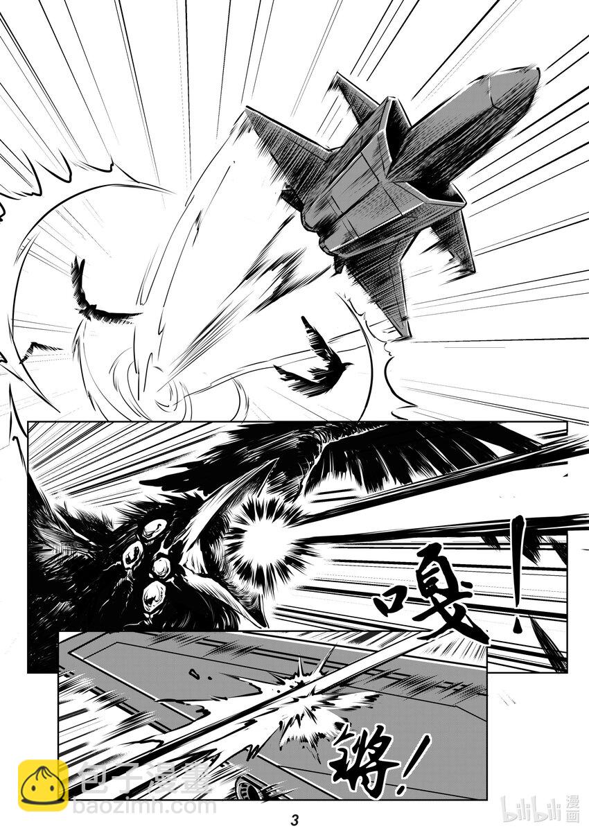 无天于上2035漫画,014 空战2图