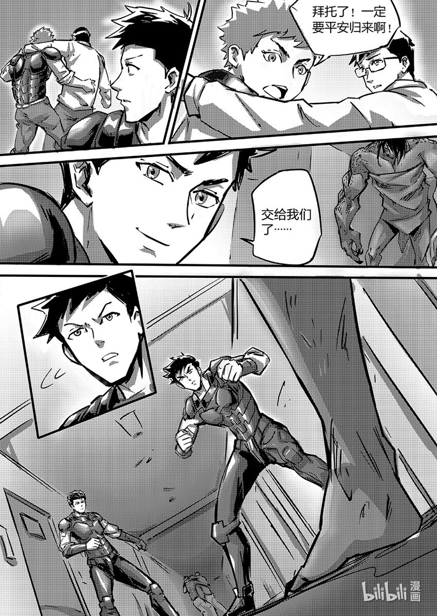 无天于上2035漫画,095 合作2图