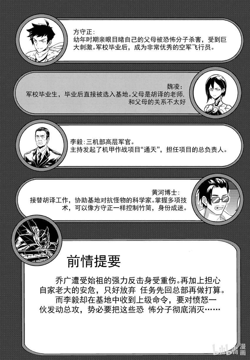 无天于上2035漫画,065 行军2图