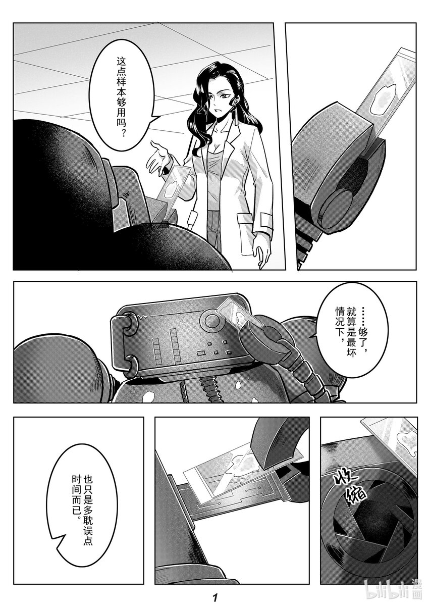 无天于上2035漫画,042 先民2图