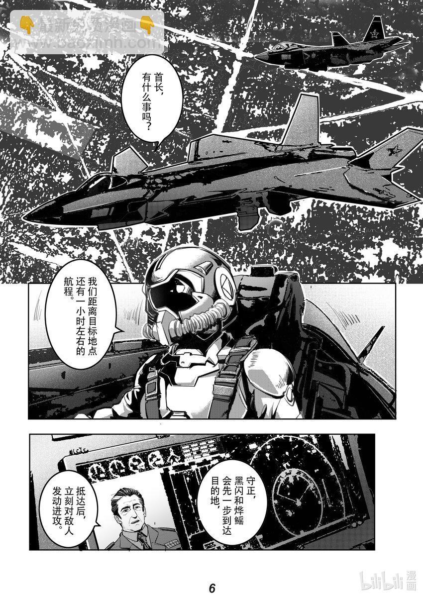 无天于上2035漫画,065 行军2图
