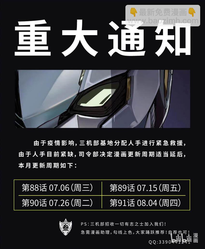 无天于上2035漫画,088 重现2图