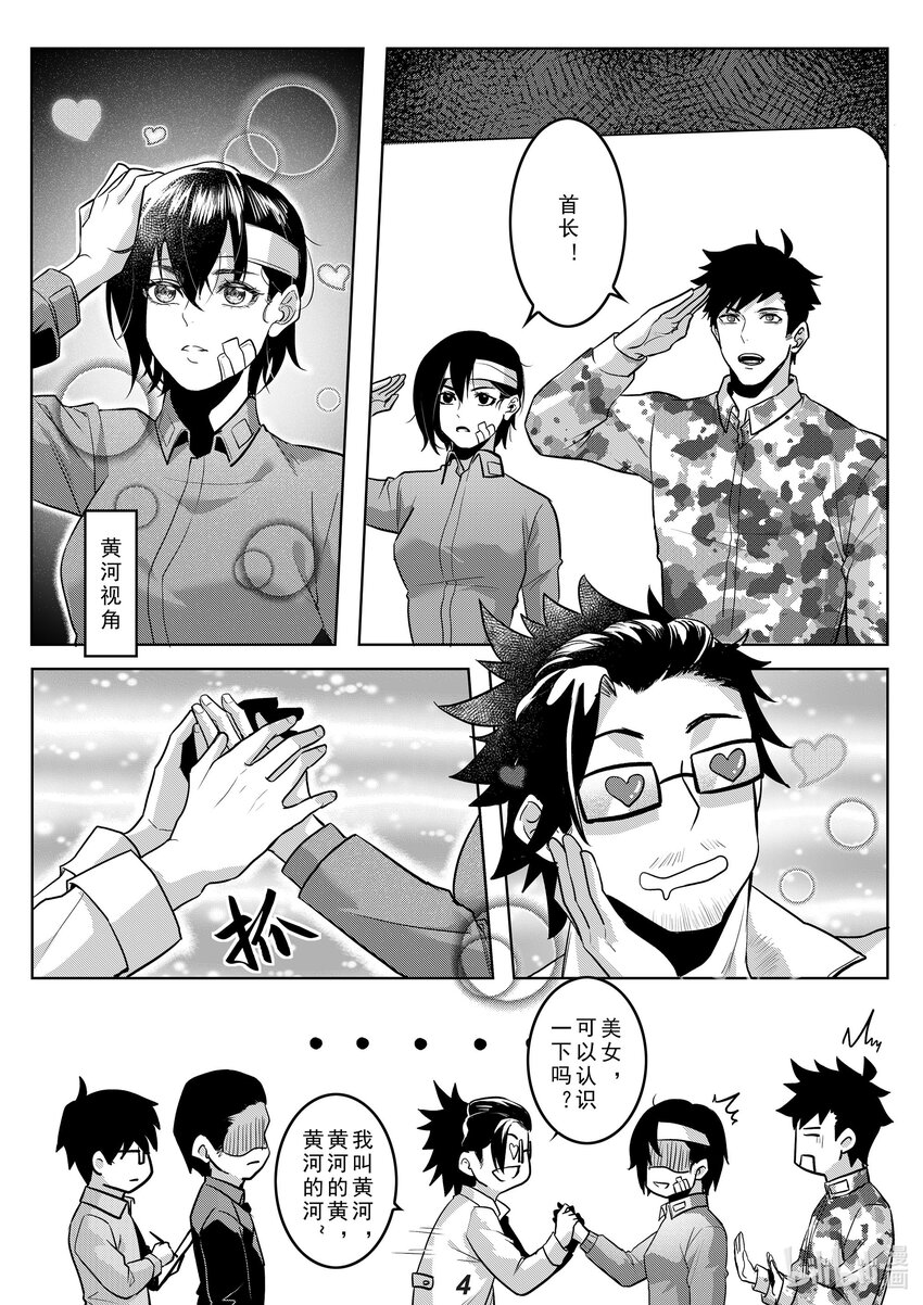 无天于上2035漫画,040 拒绝1图
