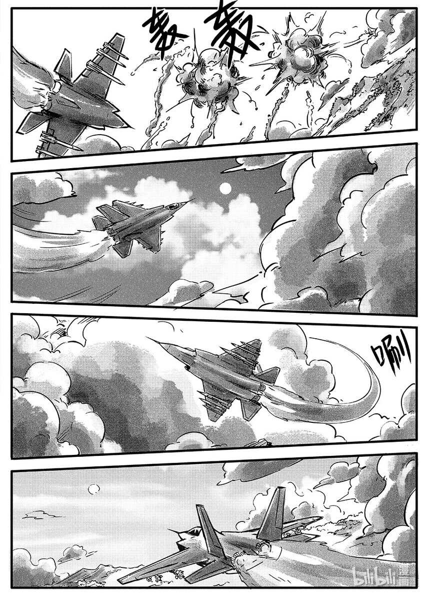 无天于上2035漫画,朱雀篇 逍鳐2图