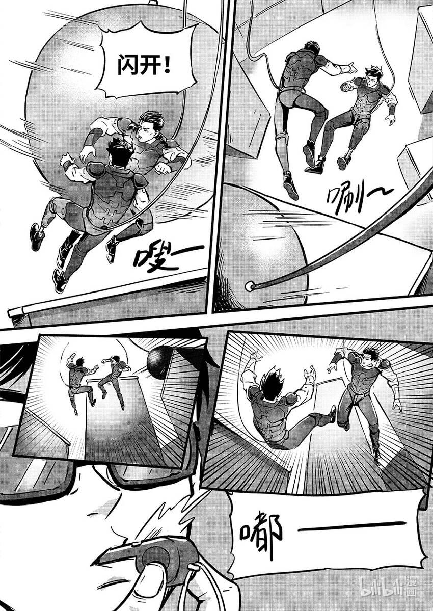 无天于上2035漫画,088 重现2图