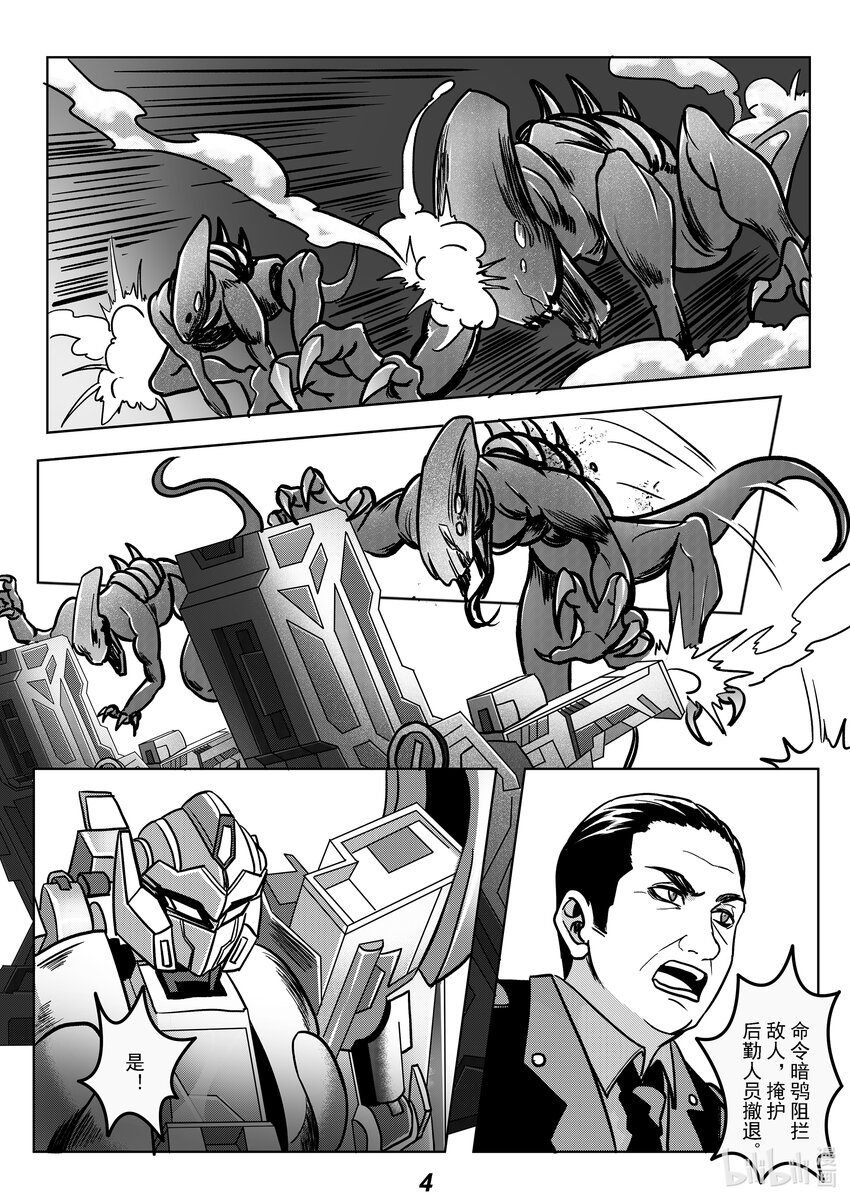 无天于上2035漫画,053 同类2图