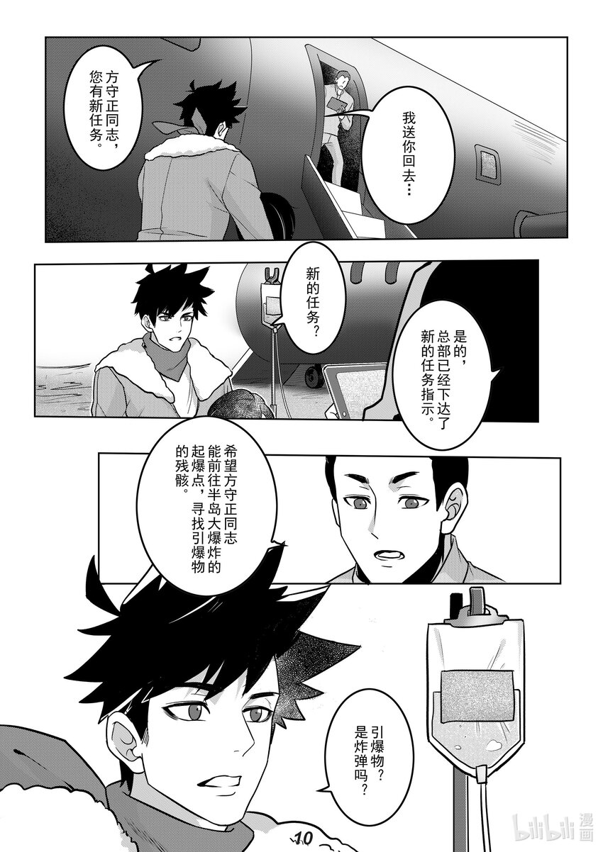 无天于上2035漫画,037 黄河1图