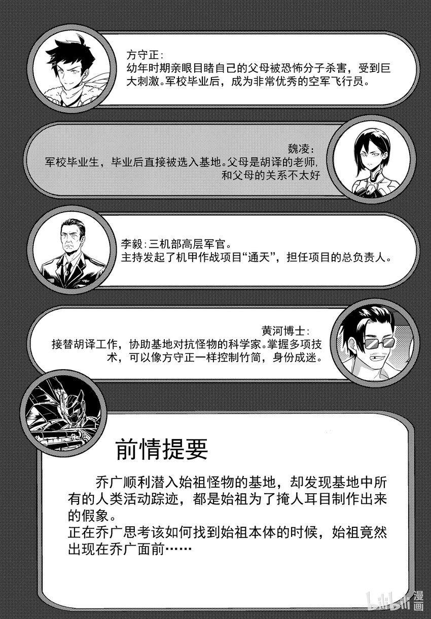 无天于上2035漫画,062 弑君2图