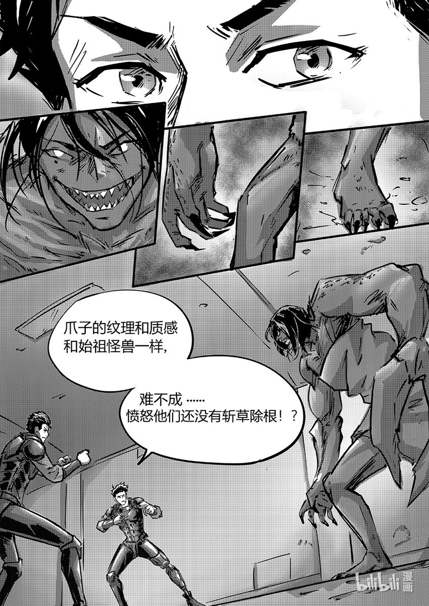 无天于上2035漫画,095 合作1图