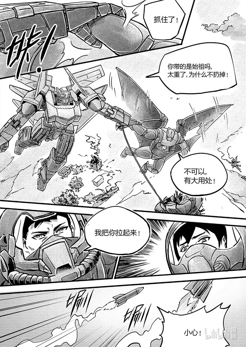 无天于上2035漫画,108 对策2图