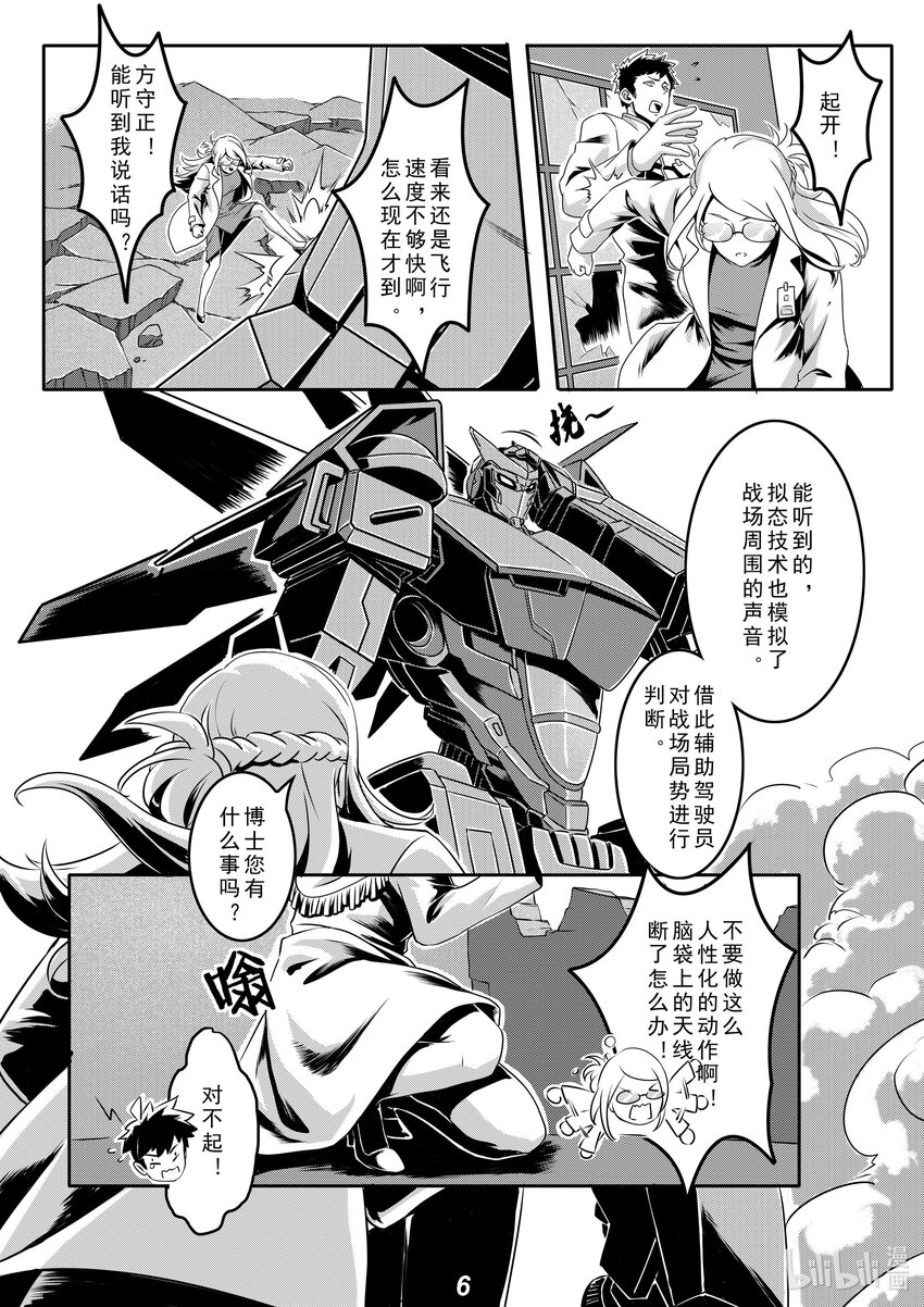 无天于上2035漫画,019 分歧1图