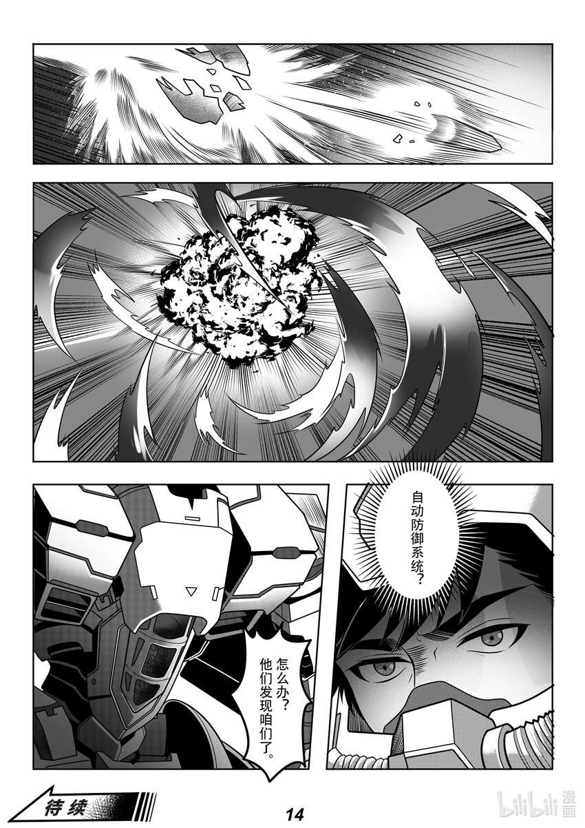 无天于上2035漫画,065 行军2图