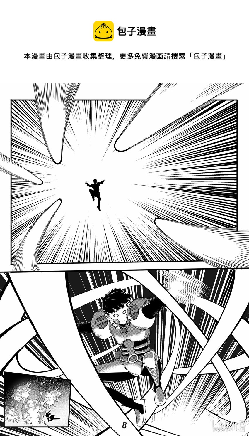 无天于上2035漫画,063 内斗2图