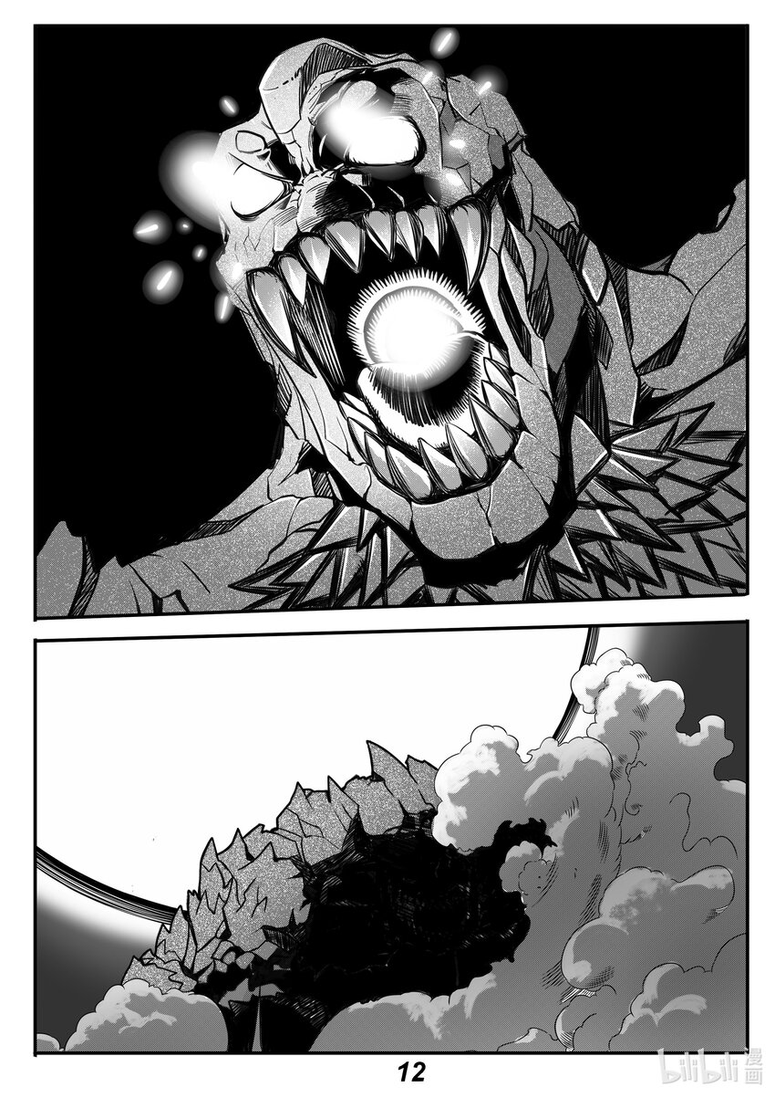 无天于上2035漫画,063 内斗2图