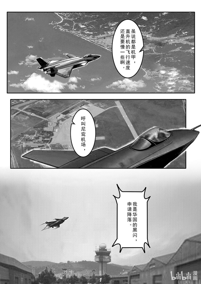 无天于上2035漫画,026 战场（上）2图