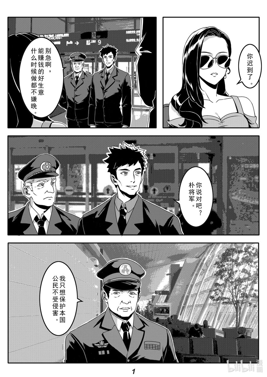 无天于上2035漫画,027 命令2图