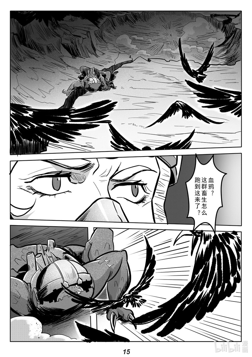 无天于上2035漫画,039 触碰2图