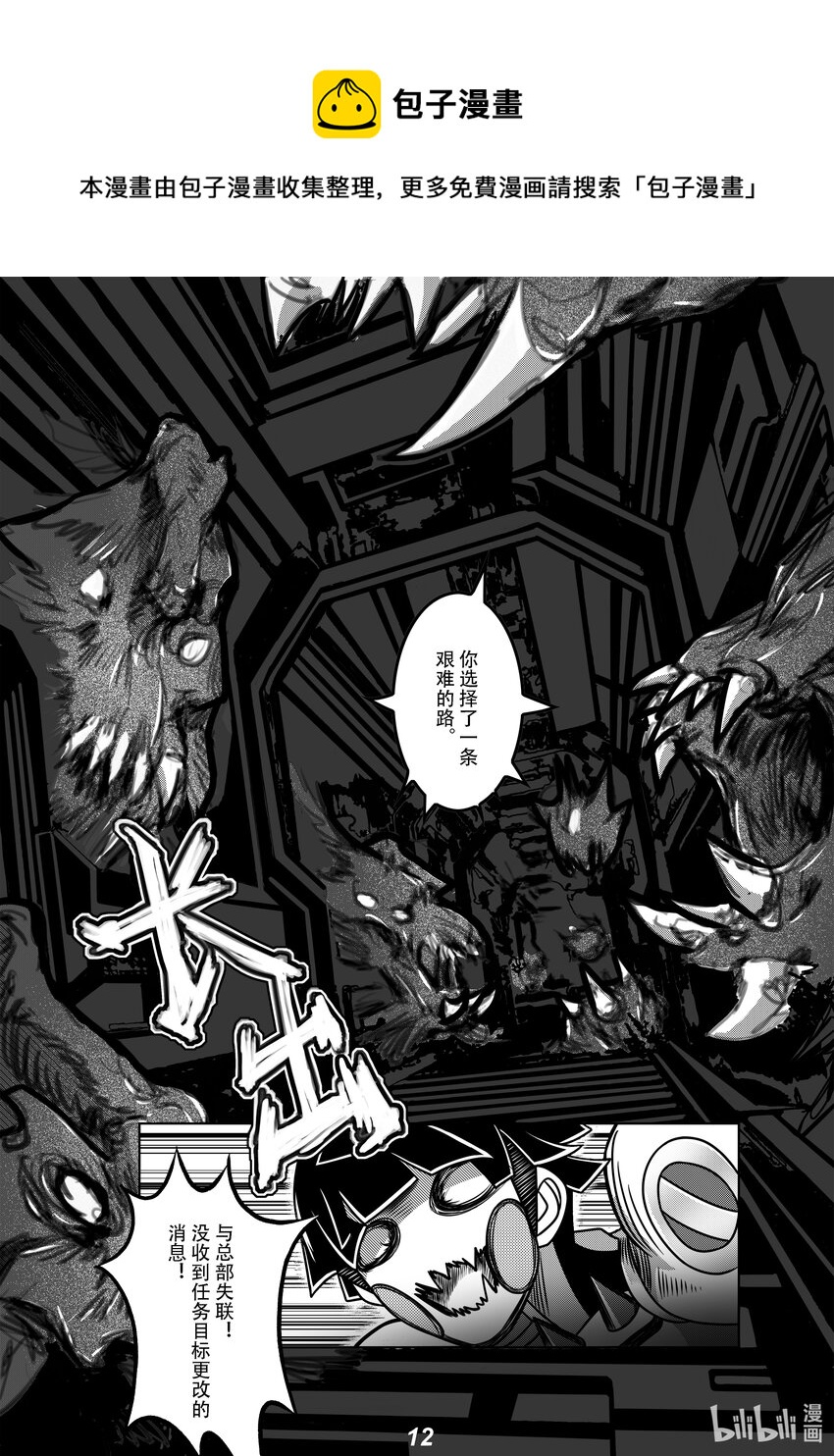 无天于上2035漫画,062 弑君2图