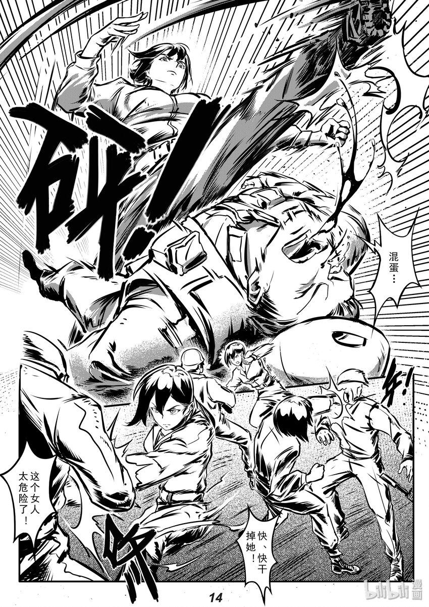无天于上2035漫画,003 入侵1图