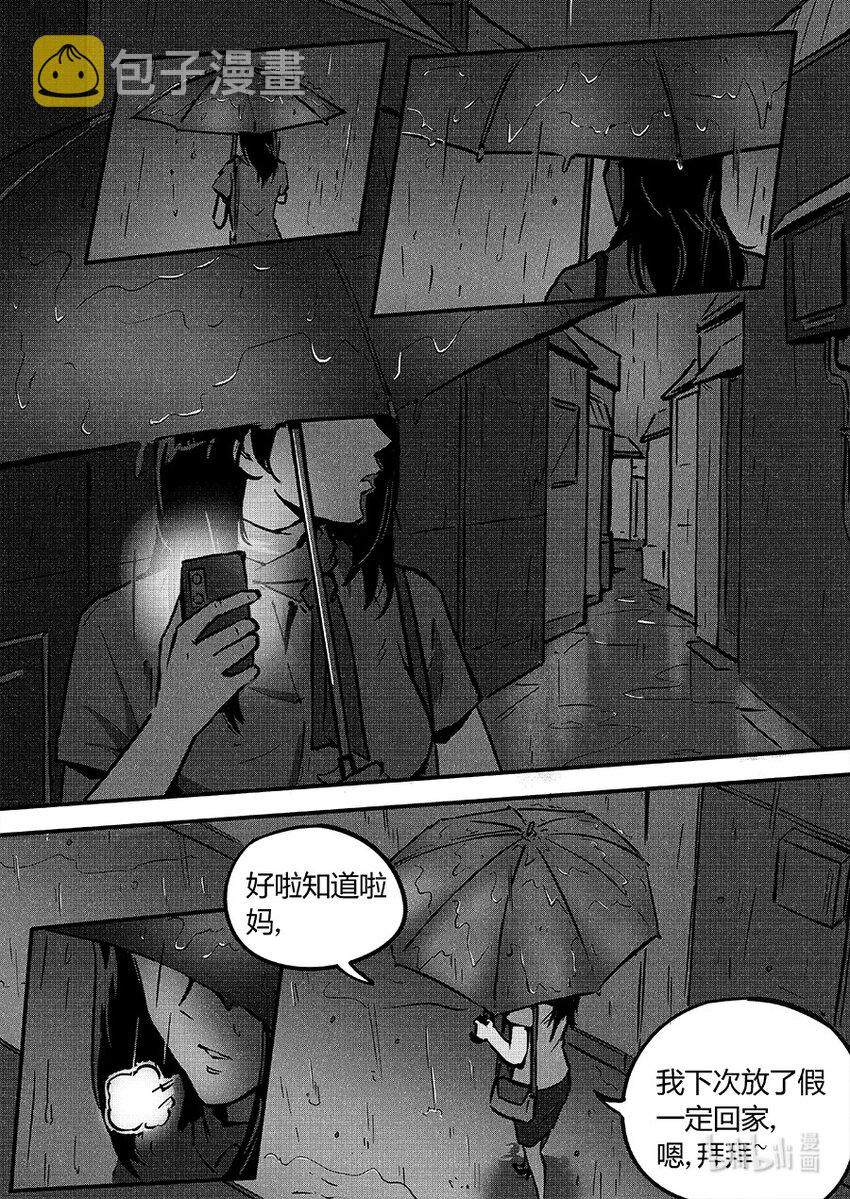 无天于上2035漫画,087 暗藏2图