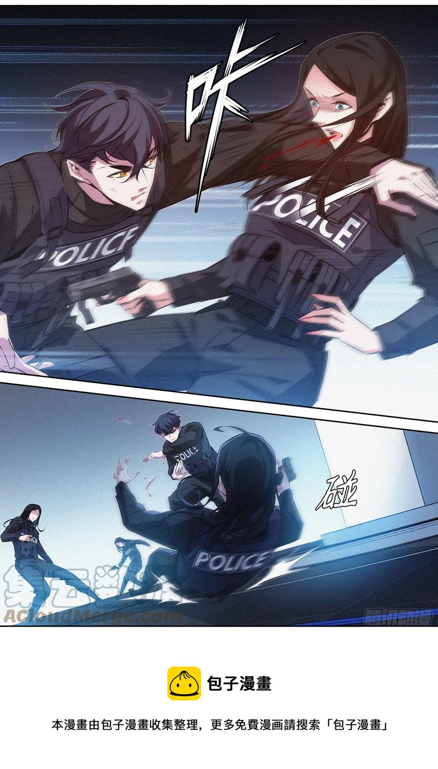 降魔专家小说免费阅读漫画,037.boom——1图