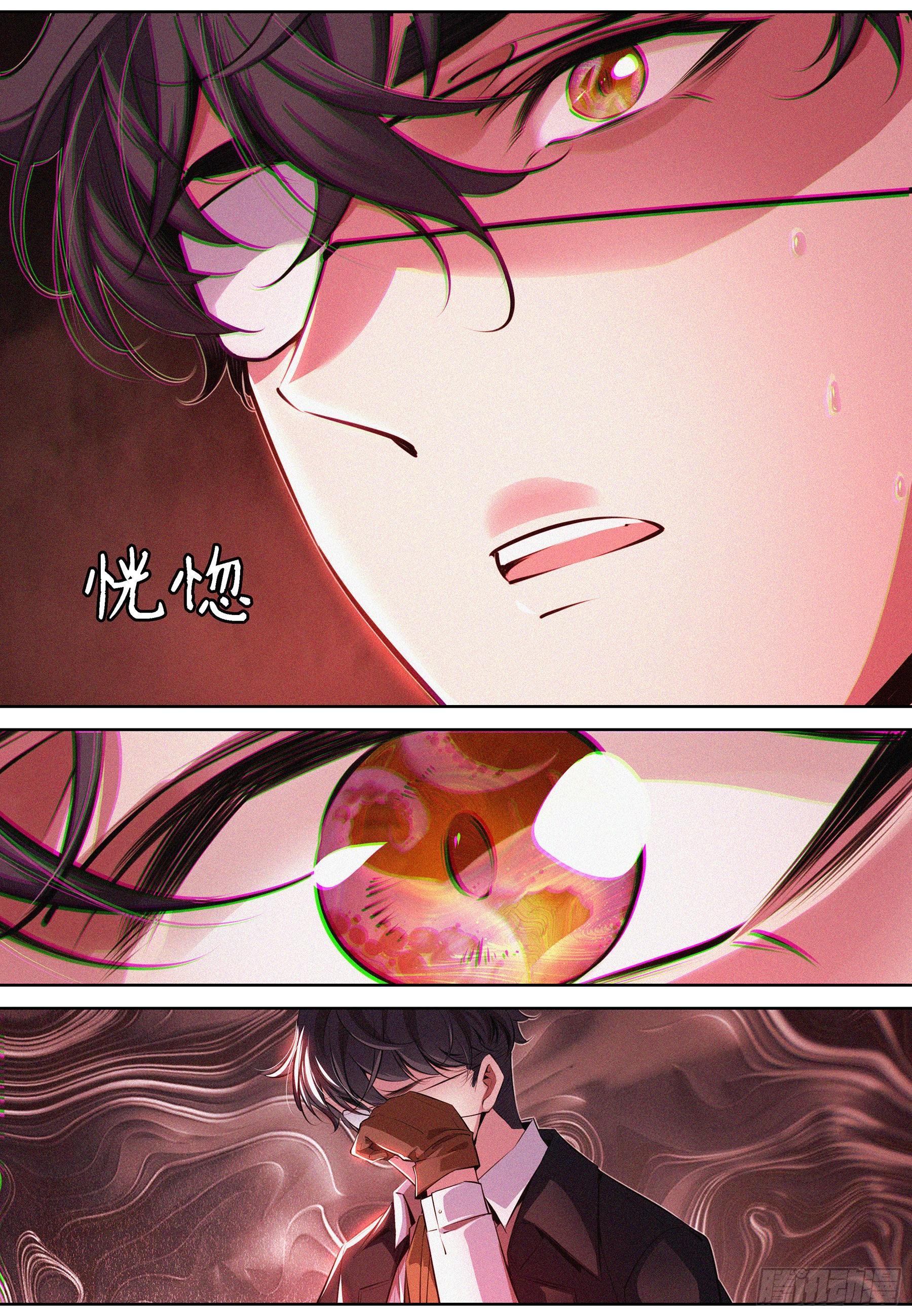 降魔天师2022漫画,006.完形崩溃2图