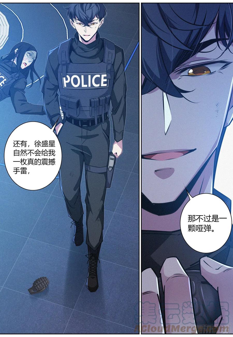 降魔专家小说免费阅读漫画,037.boom——1图